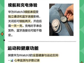 华为手表充电方法不明？手机充电步骤是什么？