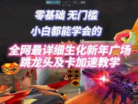 cf生化模式需要多少级才能玩？如何快速升级？