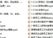打造成功的新员工入职培训方案（为企业注入活力和能力的关键）