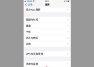 如何恢复出厂设置（完整的恢复出厂设置步骤详解）