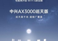 中兴路由器133芯片性能如何？值得购买吗？