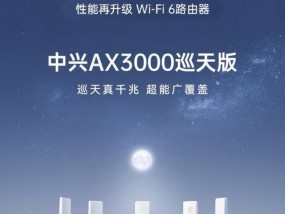 中兴路由器133芯片性能如何？值得购买吗？