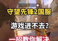 守望先锋怎么重进？重进后有什么变化？