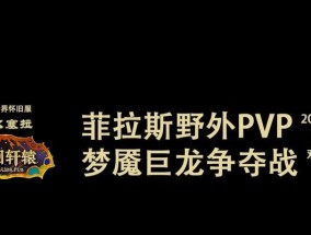 魔兽世界菲拉斯砍怪体验如何？砍怪后如何升级？