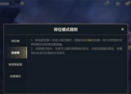 英雄联盟排位排列机制是什么？如何影响玩家的胜率？