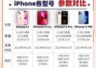 苹果手机尺寸一览表，选择最适合你的尺寸（了解苹果手机尺寸）