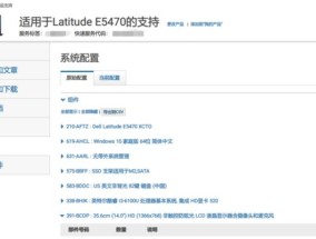 戴尔笔记本更换内存条的详细步骤与注意事项