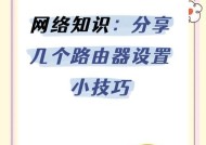路由器自动重启IP配置方法？如何防止自动重启？