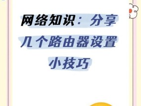 路由器自动重启IP配置方法？如何防止自动重启？