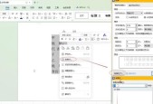 如何在Word中设置垂直居中对齐（Word的垂直居中对齐功能的使用方法）