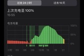 电池使用记录为何仅显示最近三天？