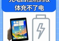 苹果手机快速充电时屏幕如何显示？充电速度有何变化？