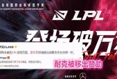 英雄联盟下架众多内容的原因是什么？