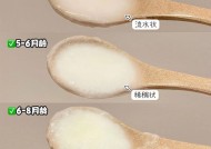 如何正确冲泡宝宝米粉（无添加宝宝米粉的制作方法与注意事项）