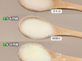 如何正确冲泡宝宝米粉（无添加宝宝米粉的制作方法与注意事项）