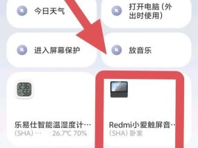 蓝牙屏幕显示器网关设置步骤是什么？设置后能带来哪些便利？