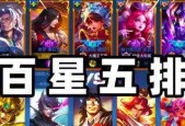 胖猫在王者荣耀中擅长哪些英雄？打法技巧是什么？