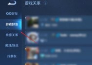 王者荣耀如何删除大区？删除大区的步骤是什么？