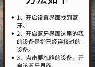 忽略的蓝牙音箱设备怎样恢复连接？操作步骤是什么？