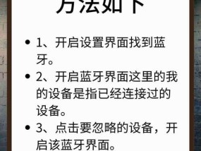 忽略的蓝牙音箱设备怎样恢复连接？操作步骤是什么？