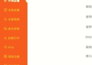 如何重置路由器wifi密码（简单教程让你快速完成wifi密码重置）