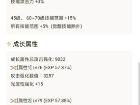 剑魂武器贴膜替换方法是什么？