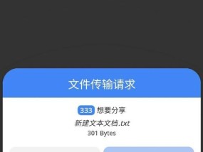 解决大文件发送难题的方法（分享多种高效便捷的文件传输方式）
