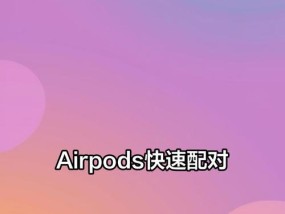 蓝牙耳机开机后如何配对？