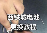 手环手表电池如何更换？