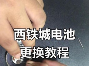 手环手表电池如何更换？