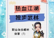 热血江湖手游快速刷经验方法是什么？刷经验效果如何？