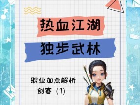 热血江湖手游快速刷经验方法是什么？刷经验效果如何？