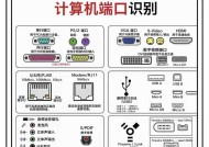 笔记本电脑保护线插入方法是什么？
