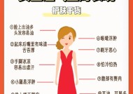 女性湿气重的疗法（告别湿气）