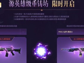 CF新武器价格是多少？如何购买最划算？