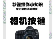佳能相机短片记录功能如何开启和调整？