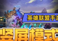 如何用手机观战英雄联盟比赛？
