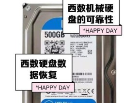 机械硬盘如何进行检测（详解新购机械硬盘的检测方法）