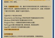 联想电脑c盘如何找到？如何管理c盘空间？