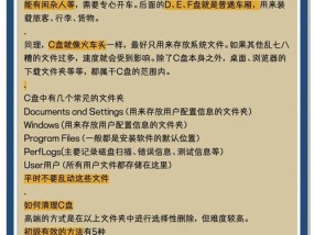 联想电脑c盘如何找到？如何管理c盘空间？