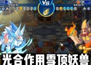 洛克王国合体玩法的详细指南是什么？