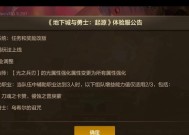 DNF强者段位之上是什么？如何达到更高段位？