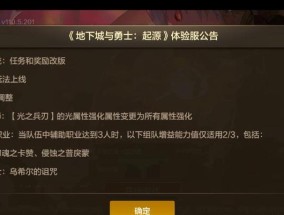 DNF强者段位之上是什么？如何达到更高段位？
