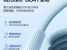 数据线快充原理是什么？快充数据线有哪些特点？