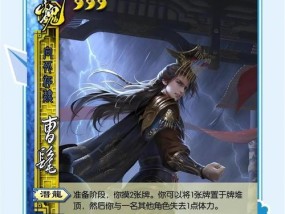 三国杀曹操如何克制敌方技能？曹操技能有哪些克制方法？