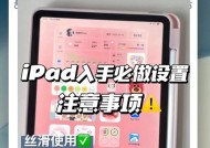 iPad软件如何干净卸载（教你如何彻底卸载iPad上的软件）