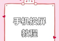电视投屏密码破解步骤是什么？