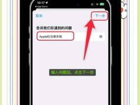 苹果手机id注册新号教程（详细教你如何快速注册一个新的苹果手机id账号）