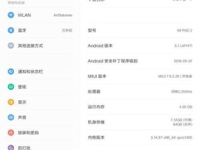 小米平板6分屏功能如何启用？操作步骤是什么？