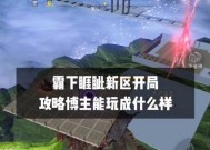 CF妄想山海模式的玩法是什么？